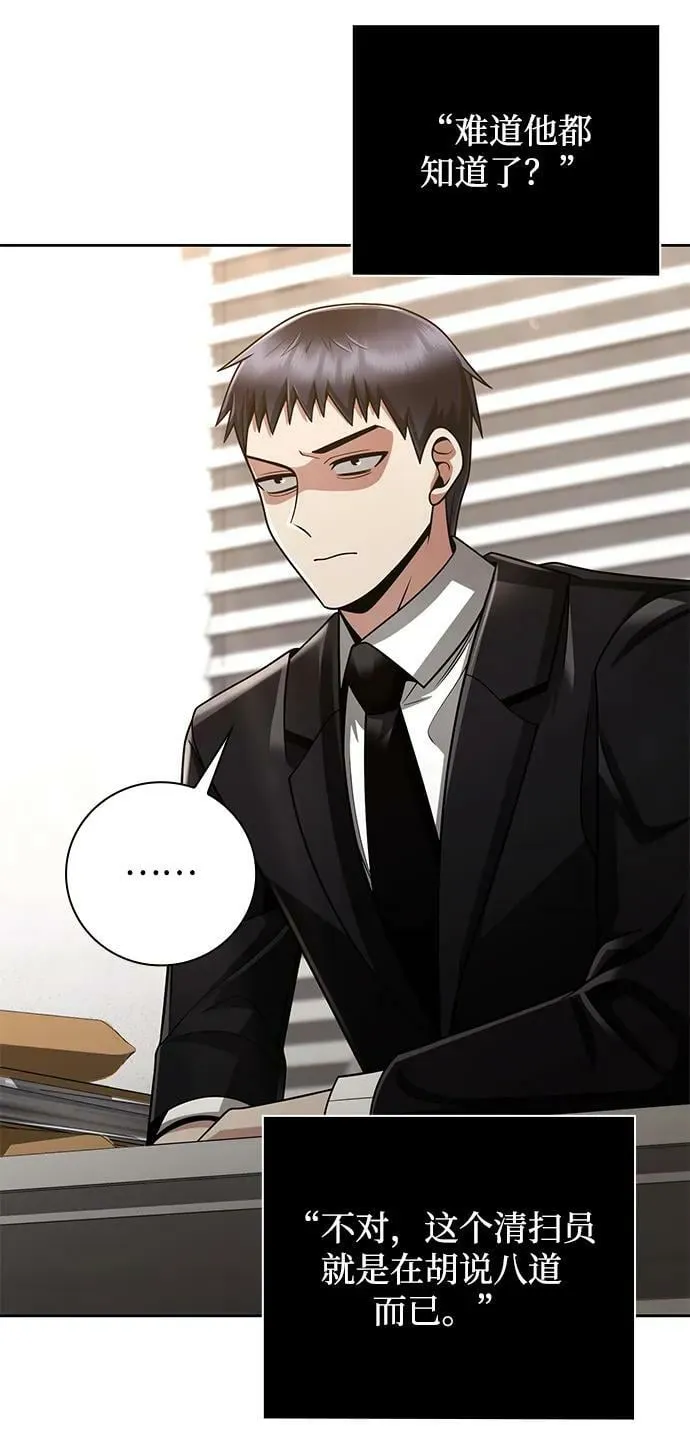 第39话 第90页