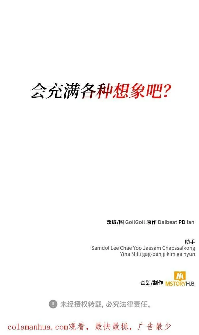 第39话 第92页