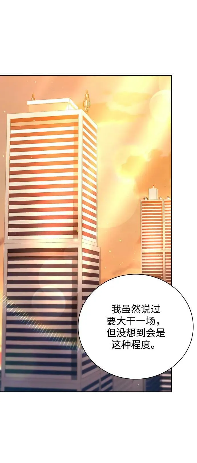 第38话 第2页