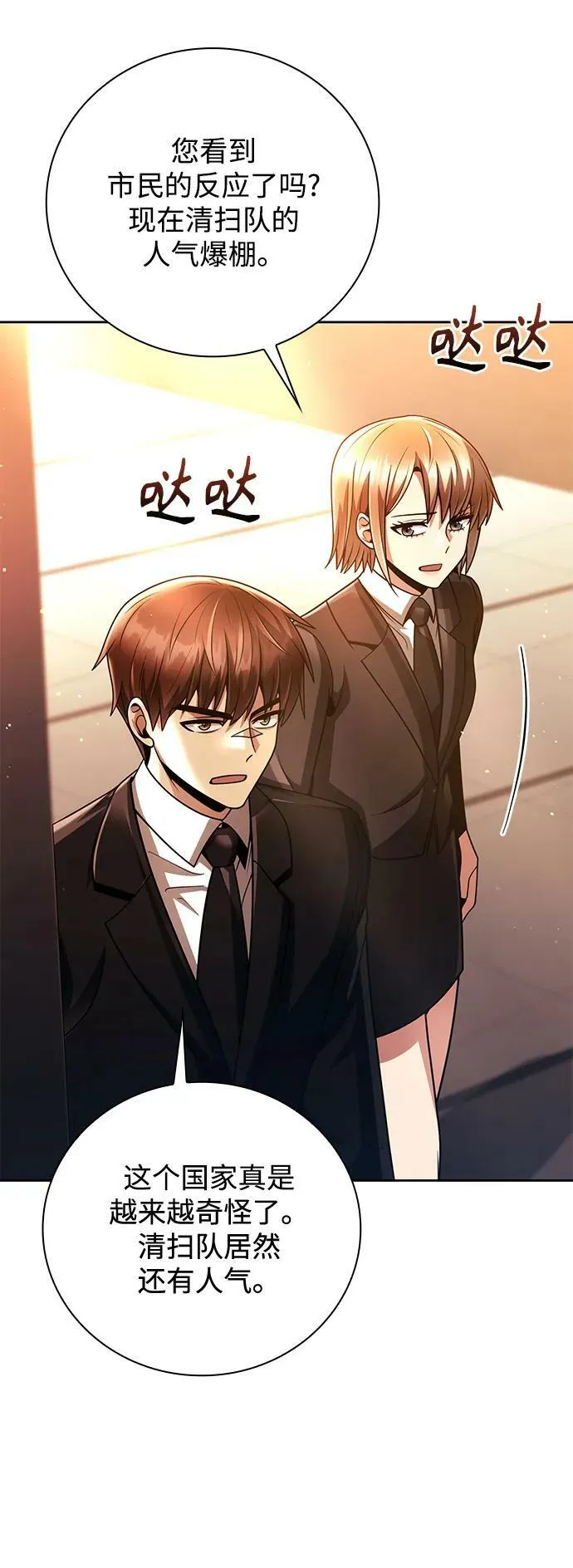 第38话 第3页