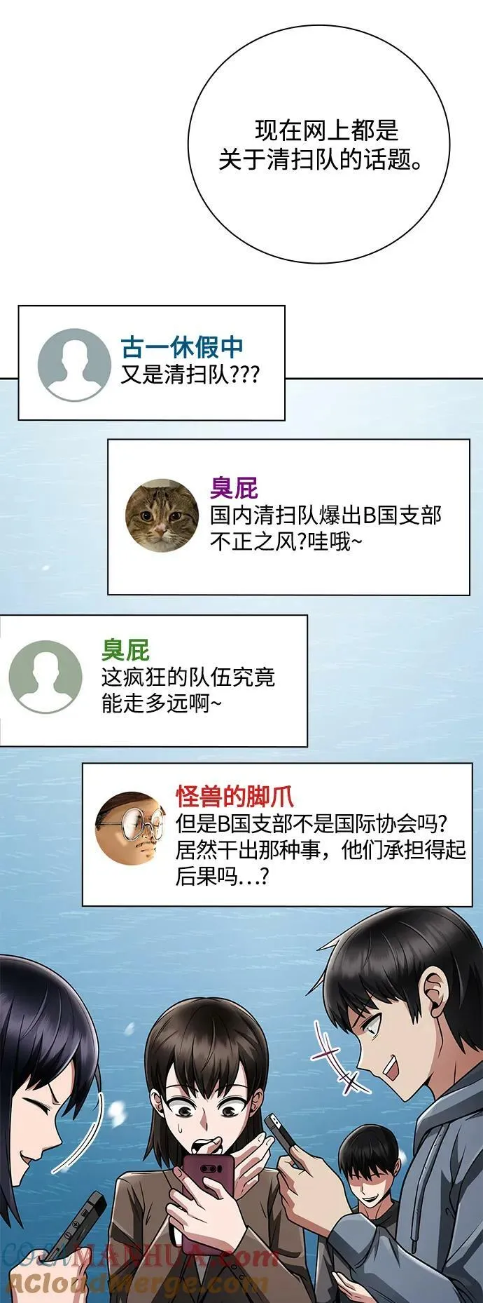 第38话 第4页