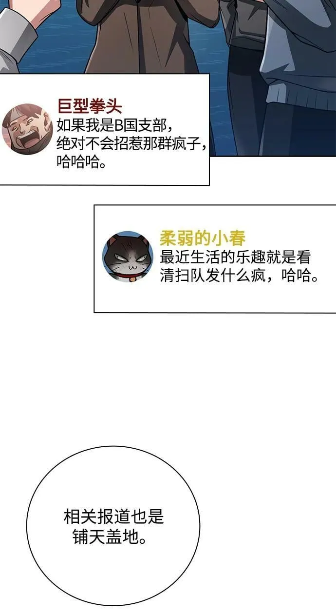 第38话 第5页