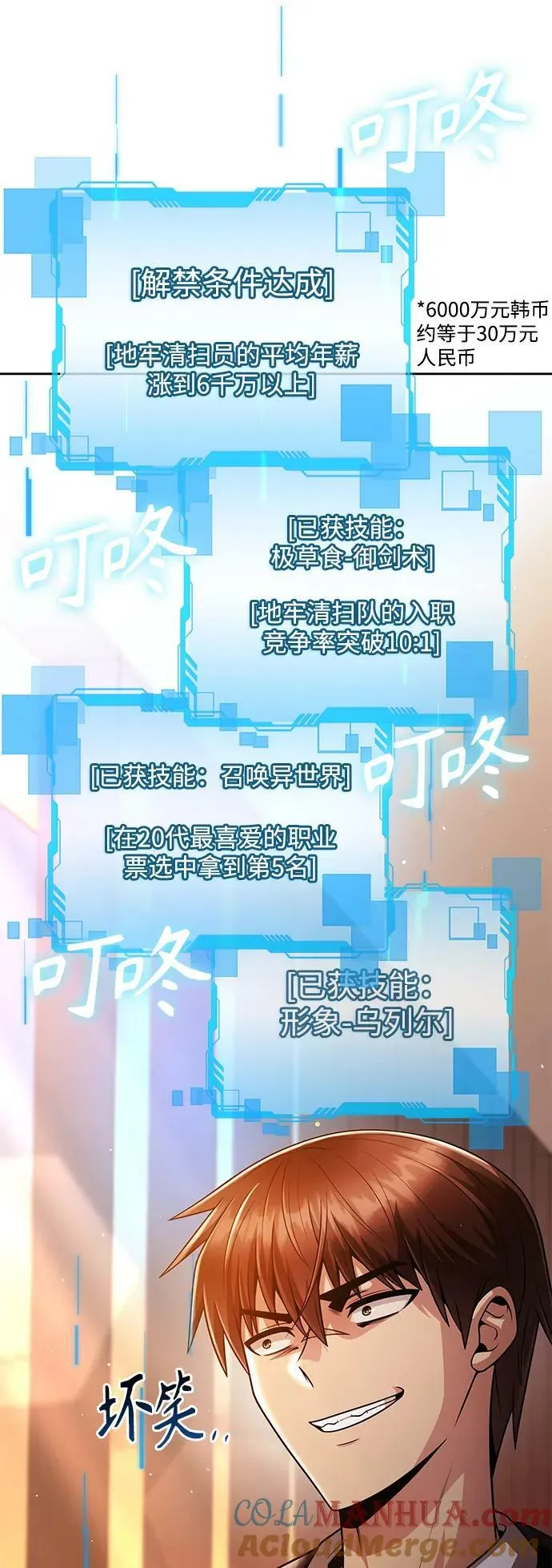 第38话 第7页