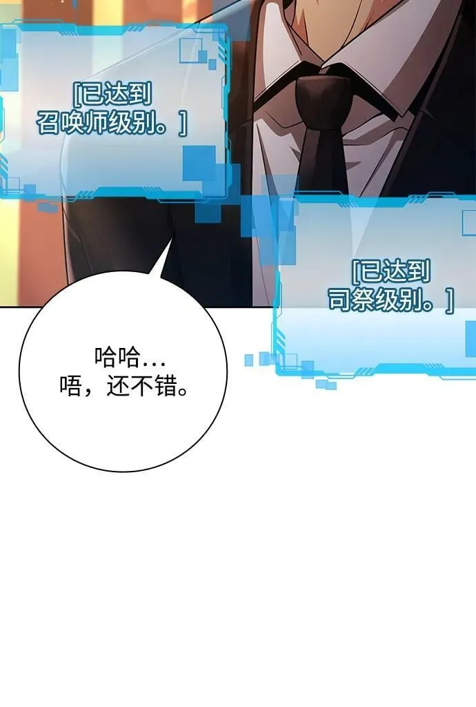 第38话 第8页