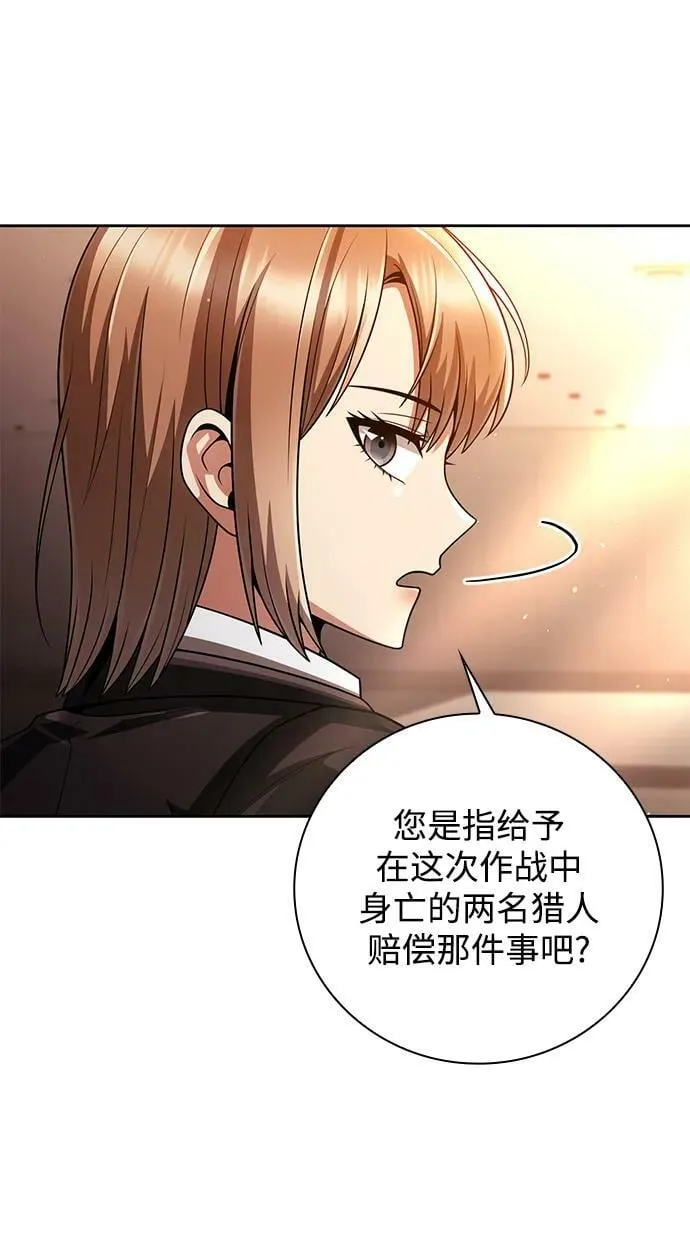 第38话 第11页