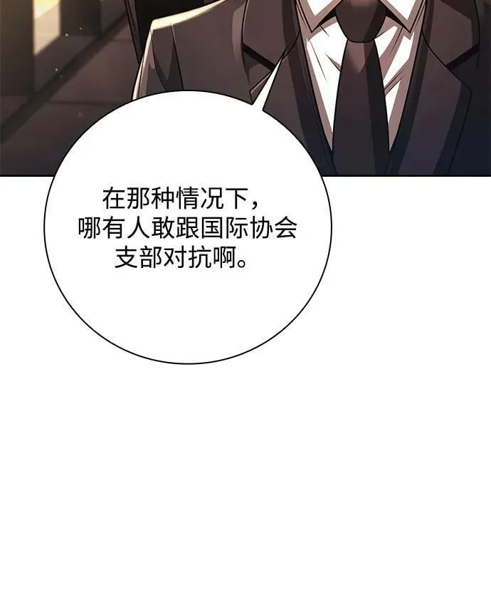第38话 第14页