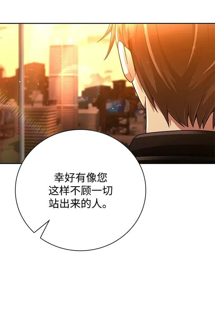 第38话 第15页