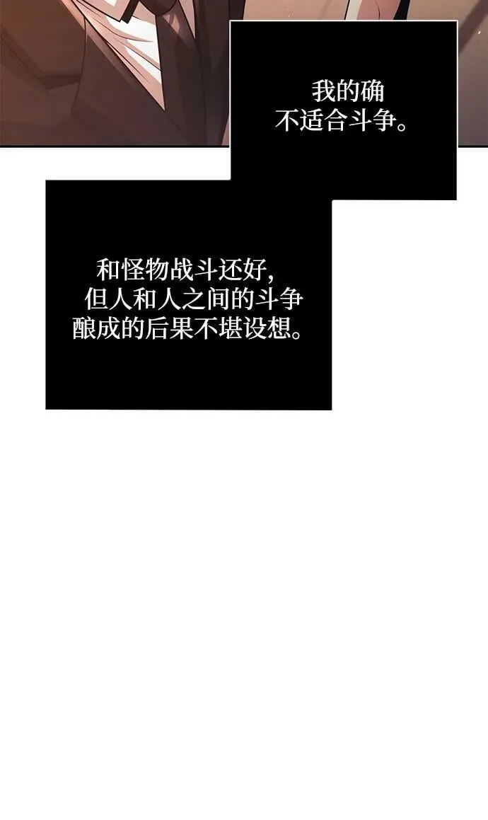 第38话 第17页