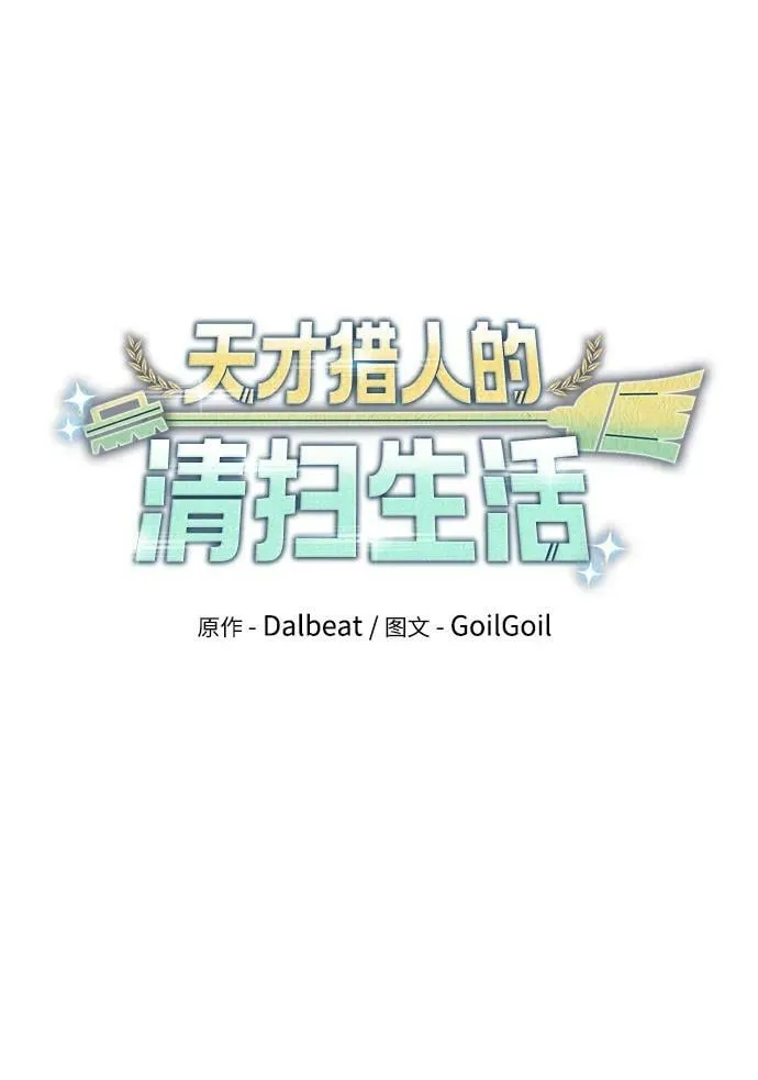 第38话 第18页