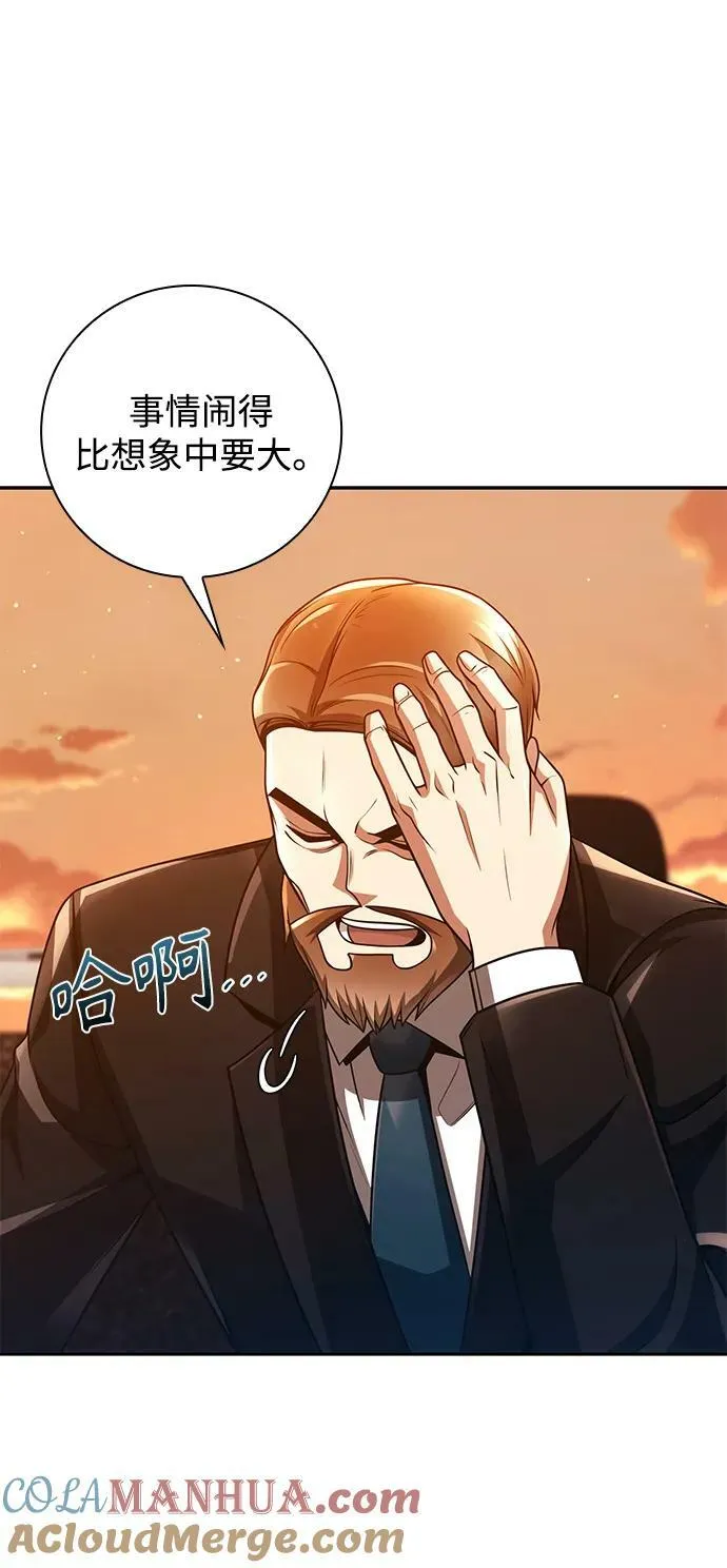 第38话 第19页