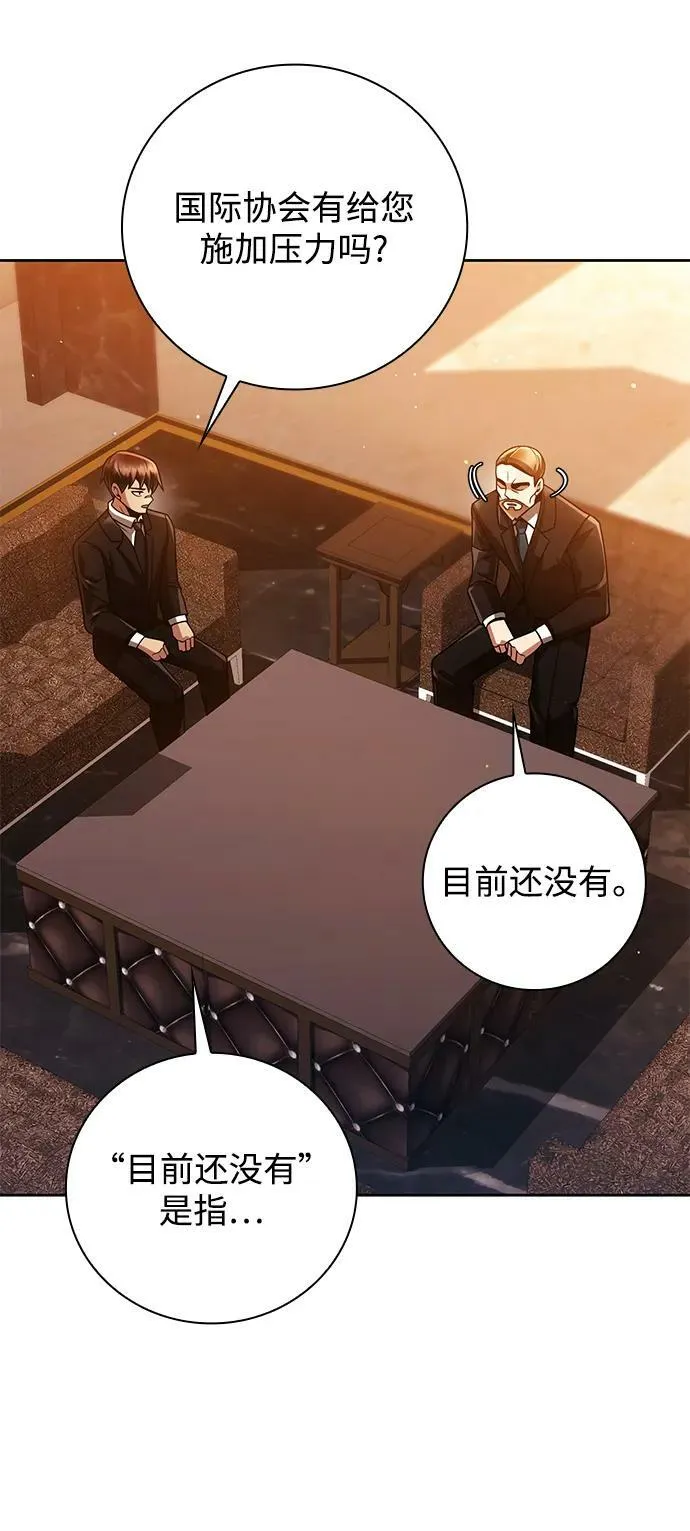 第38话 第20页