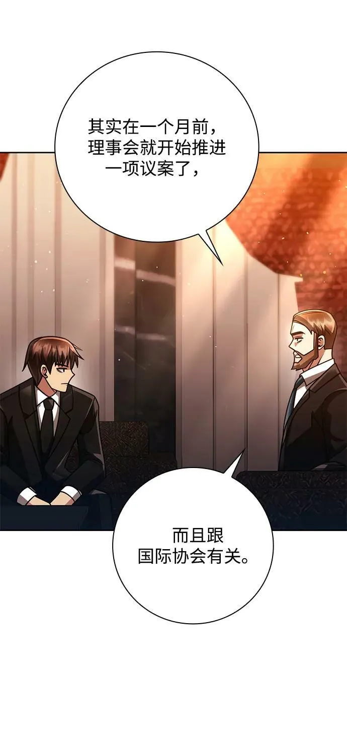 第38话 第23页