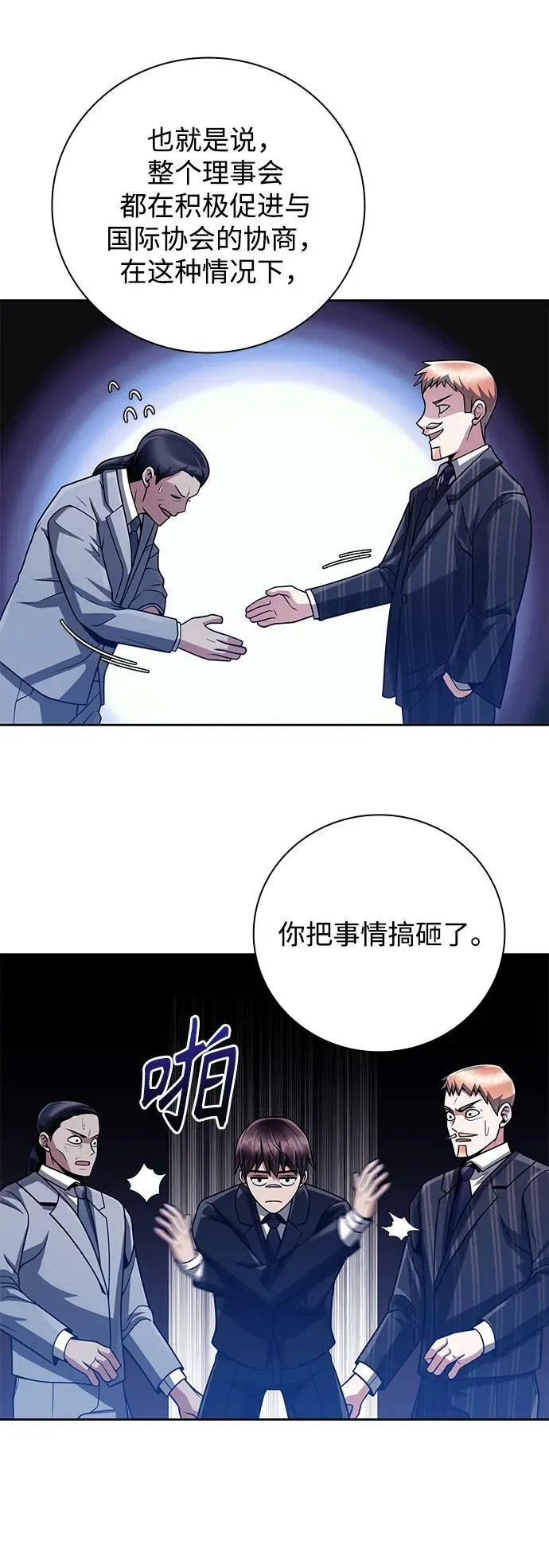 第38话 第24页