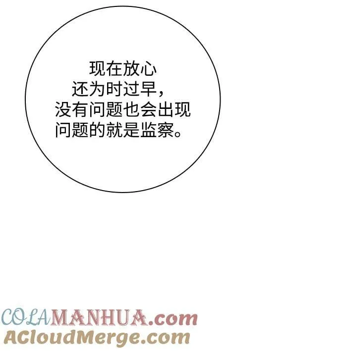 第38话 第28页