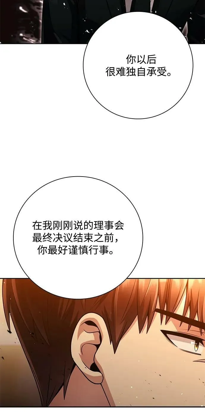 第38话 第35页
