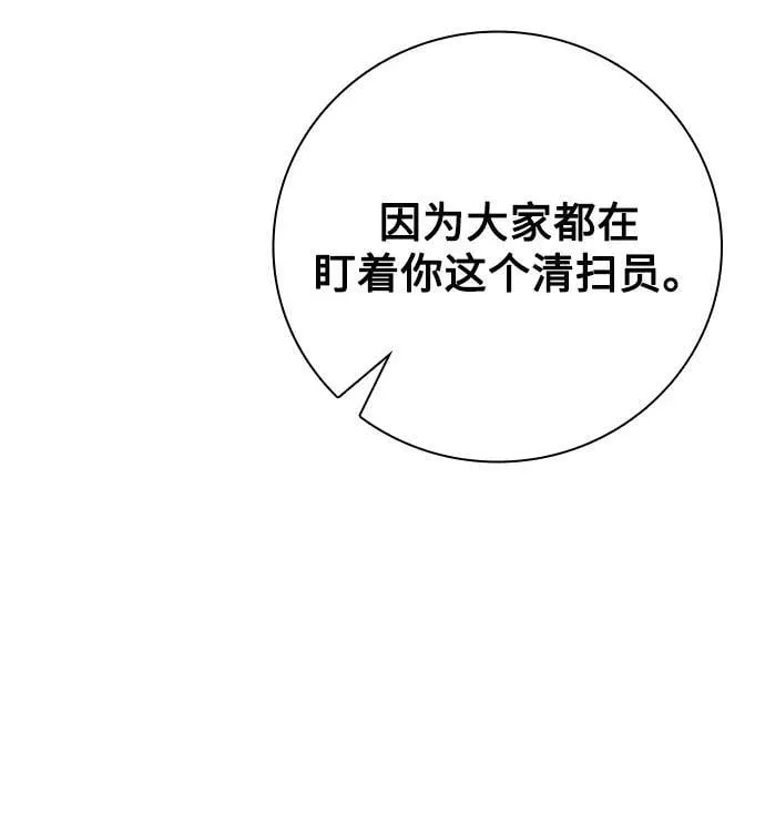 第38话 第36页