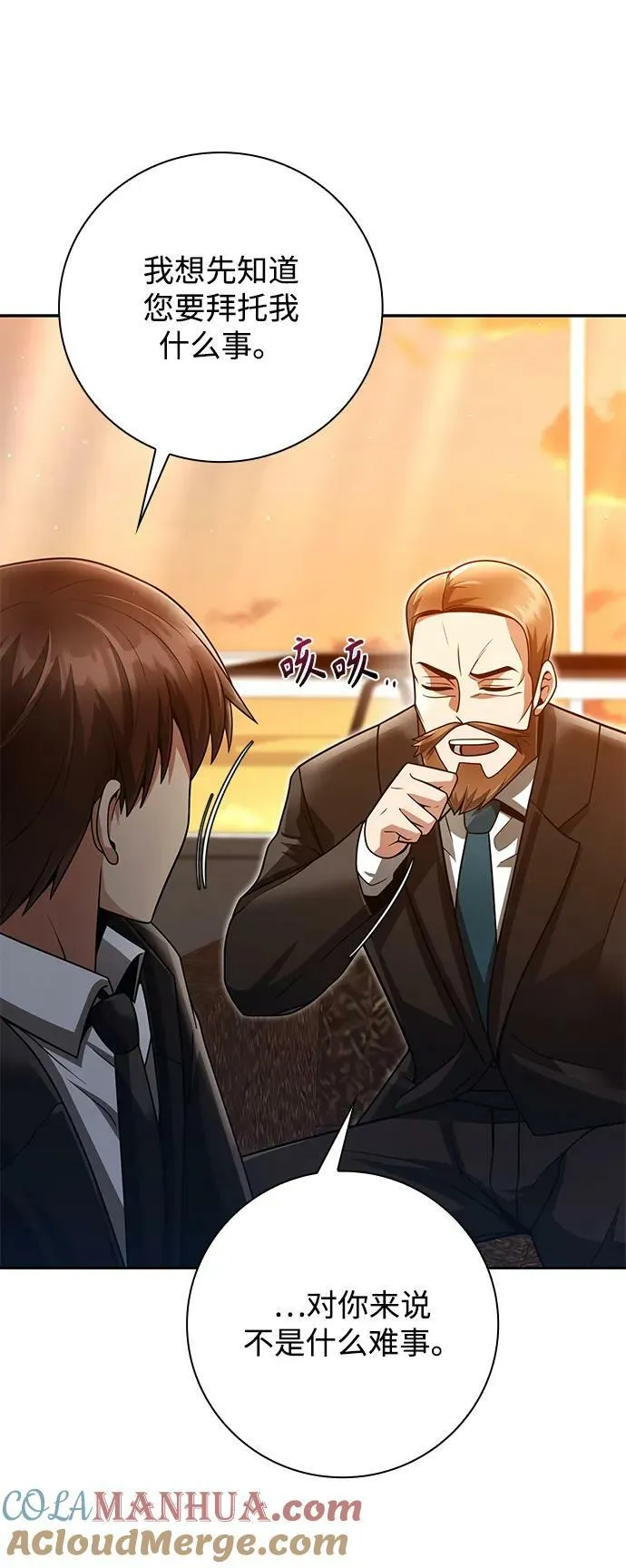 第38话 第37页