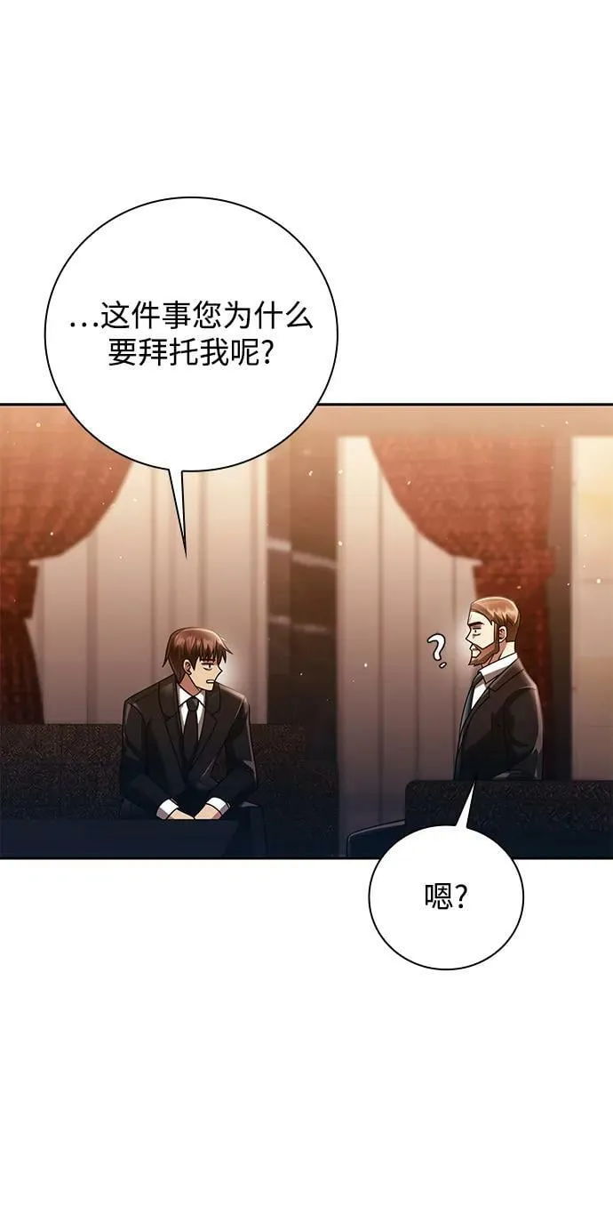 第38话 第41页