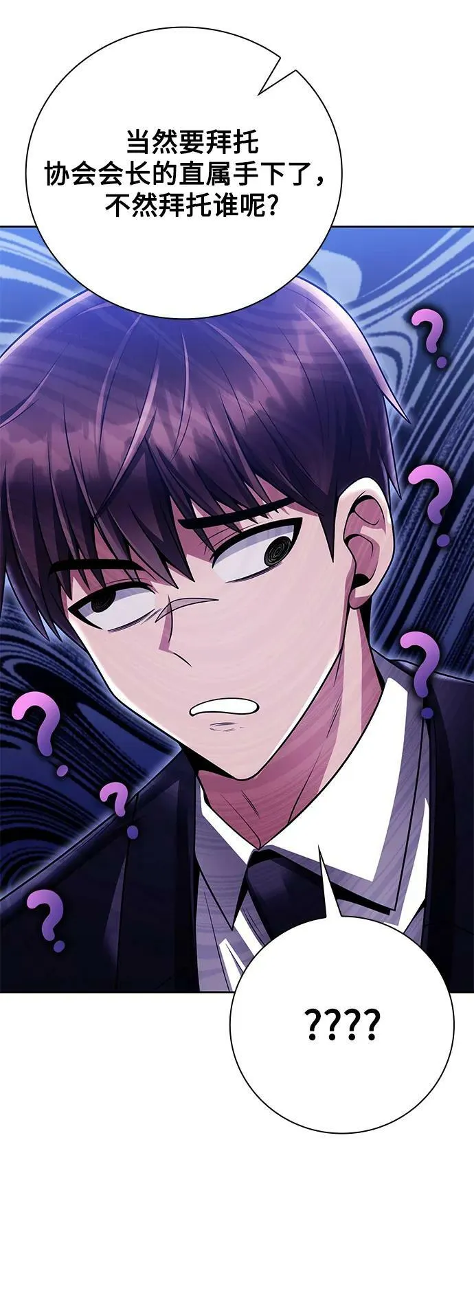 第38话 第42页