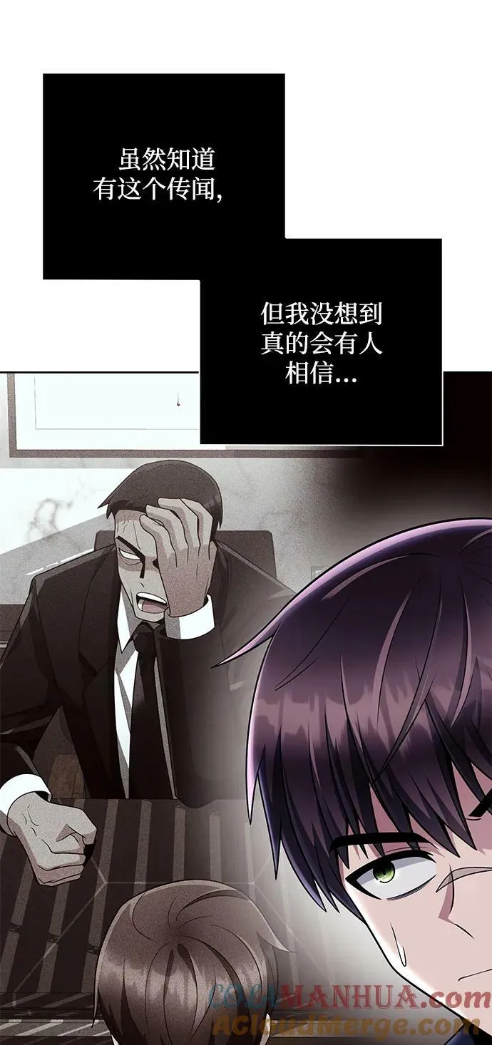 第38话 第43页