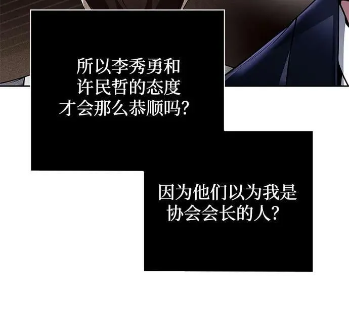 第38话 第44页