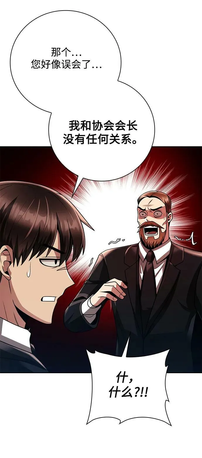 第38话 第45页