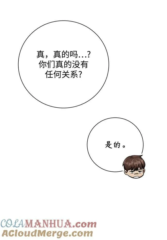 第38话 第46页