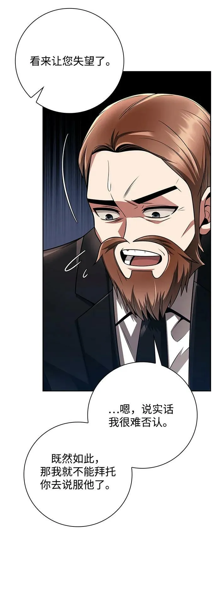 第38话 第47页