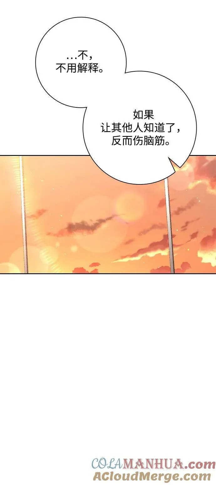 第38话 第49页