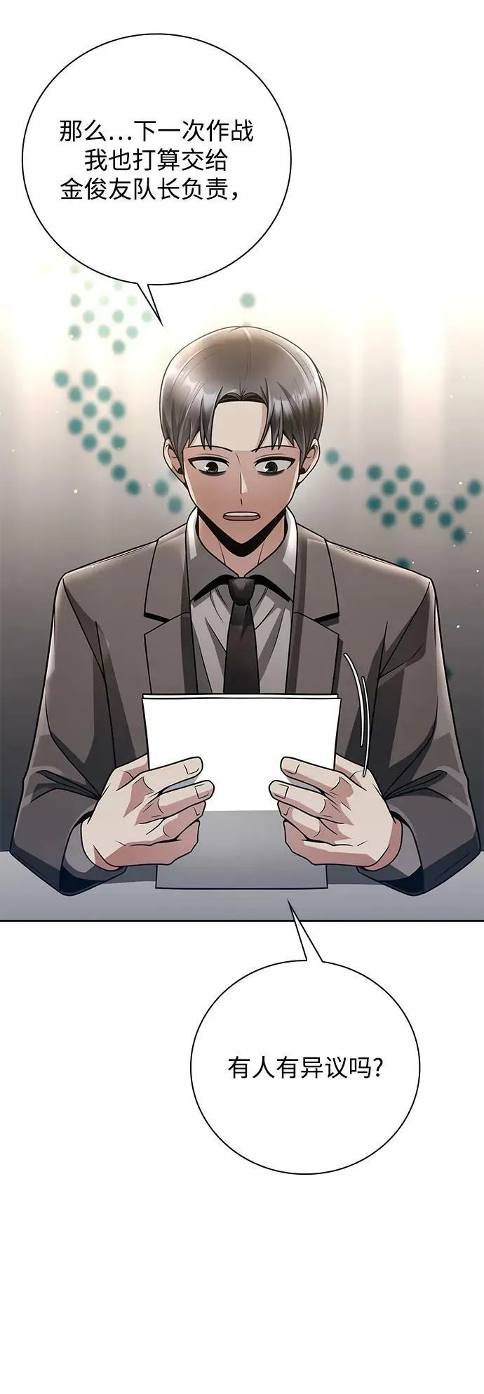 第38话 第51页
