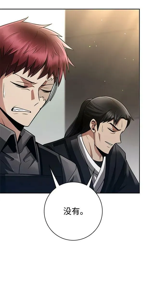 第38话 第53页