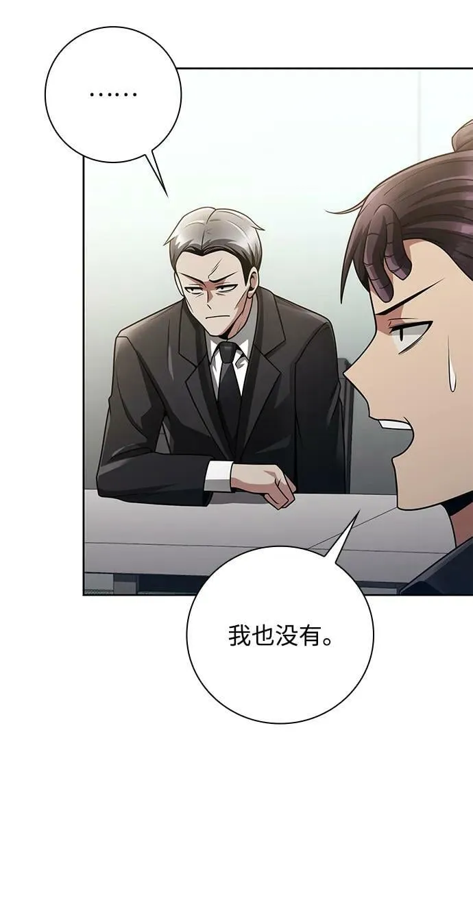 第38话 第54页