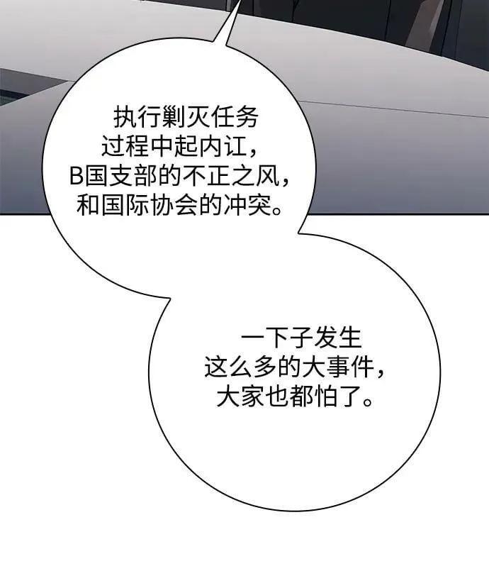 第38话 第57页
