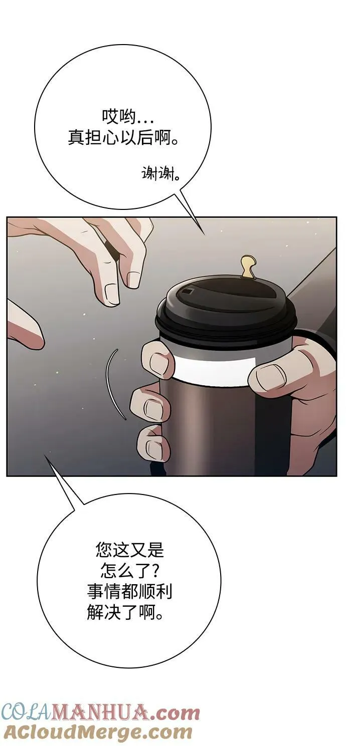 第38话 第58页