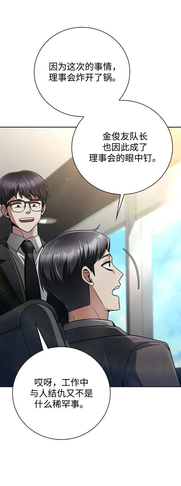 第38话 第59页
