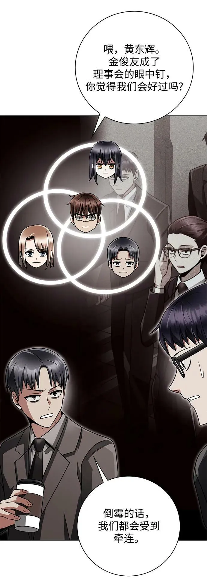 第38话 第60页