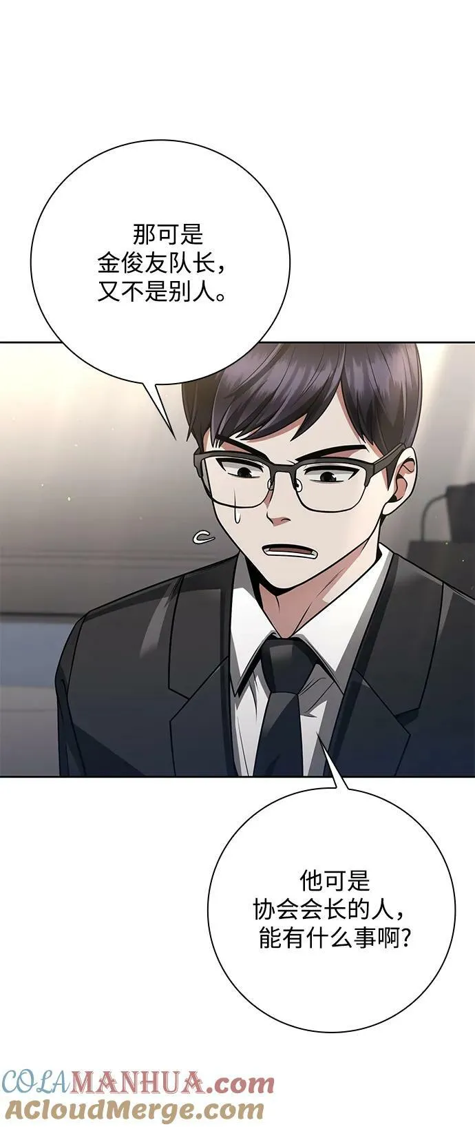 第38话 第61页