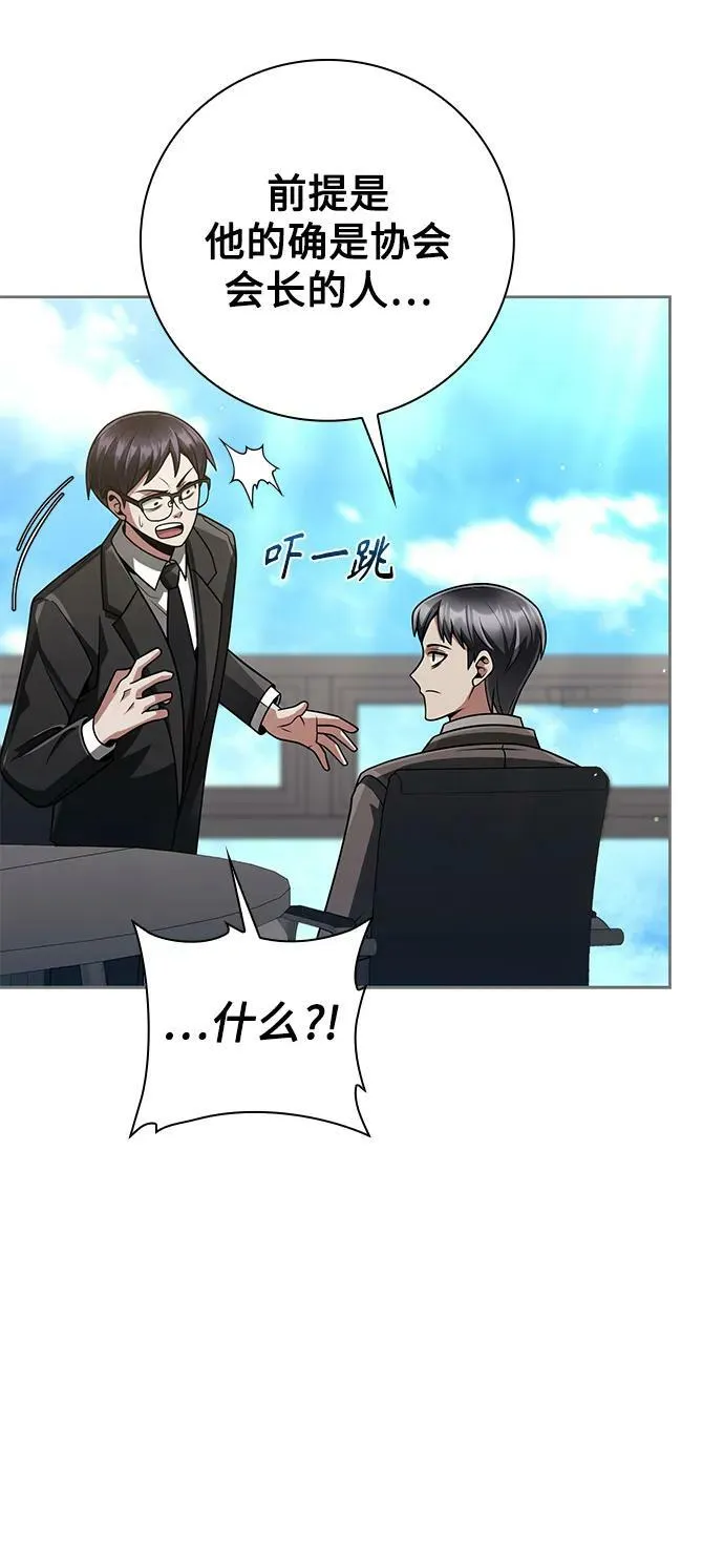 第38话 第62页