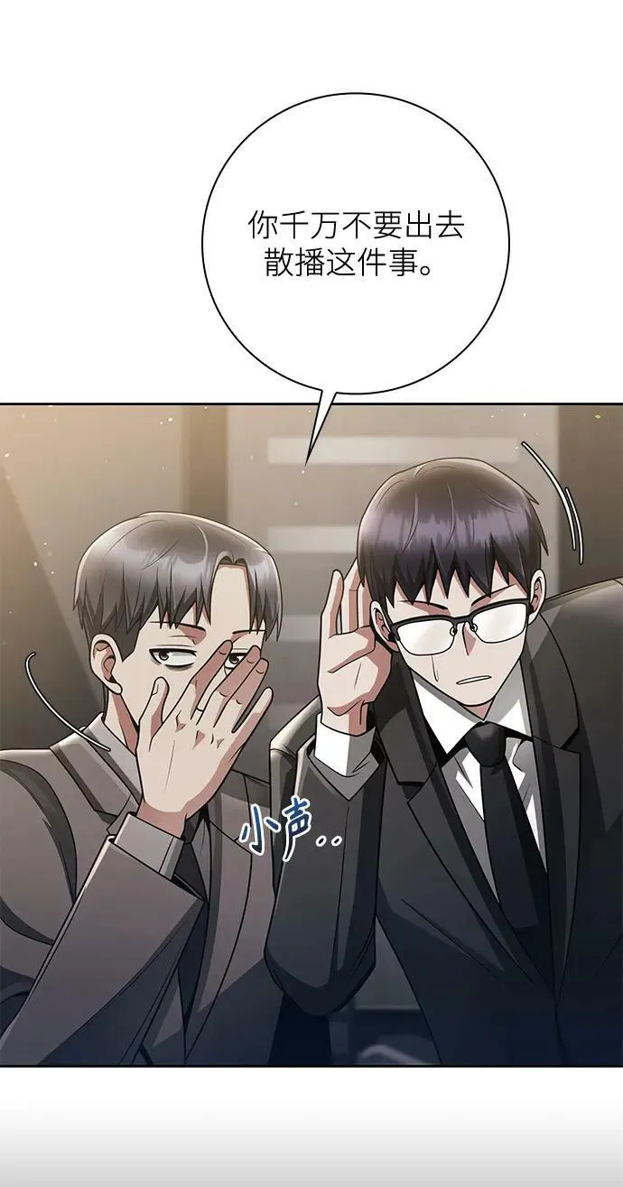 第38话 第63页