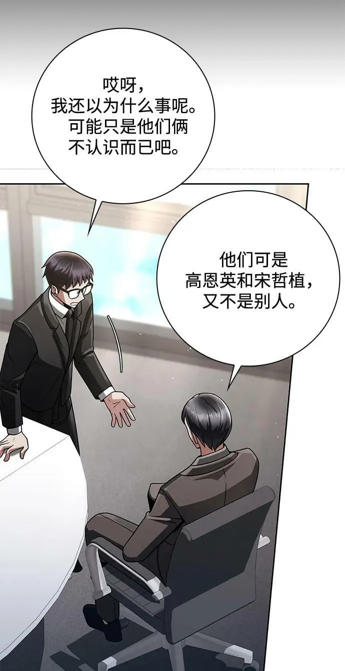 第38话 第65页