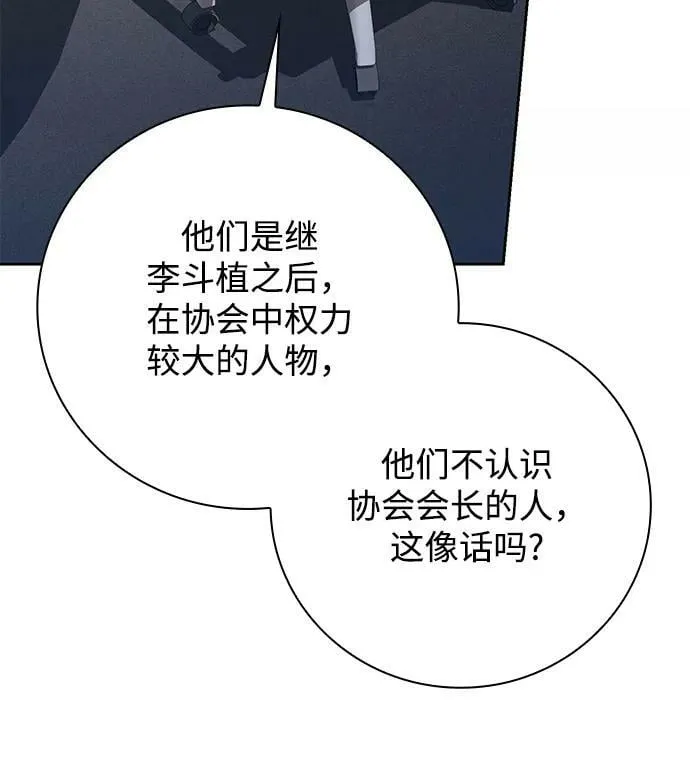 第38话 第66页