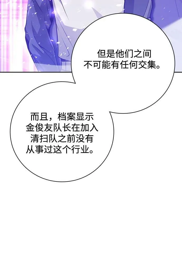 第38话 第68页