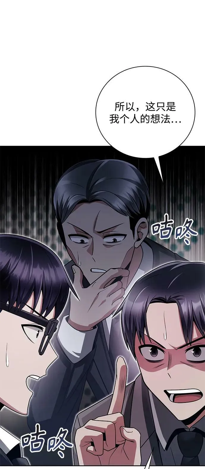 第38话 第69页