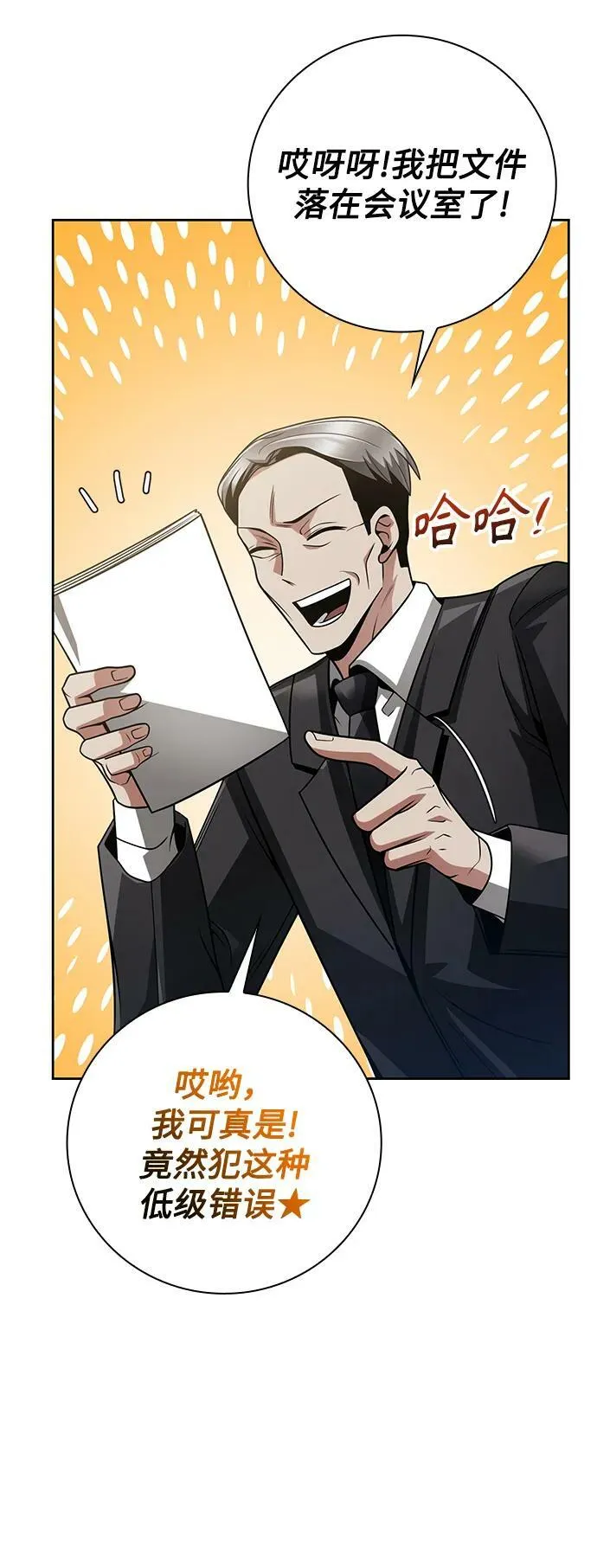 第38话 第71页