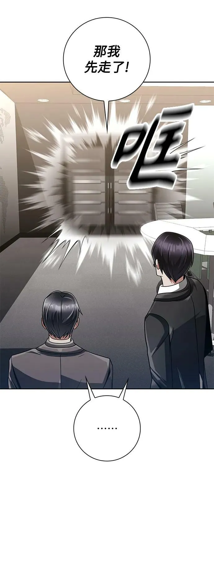 第38话 第72页