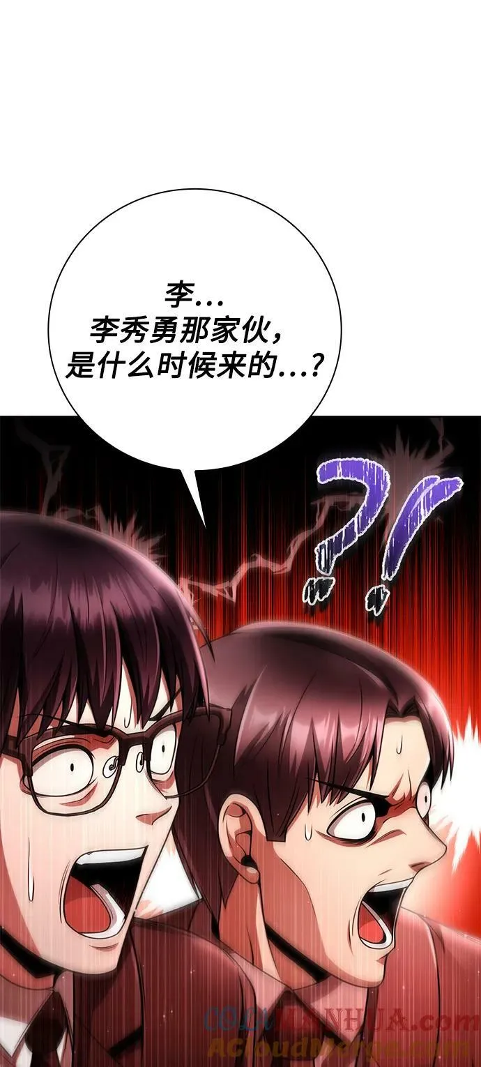 第38话 第73页