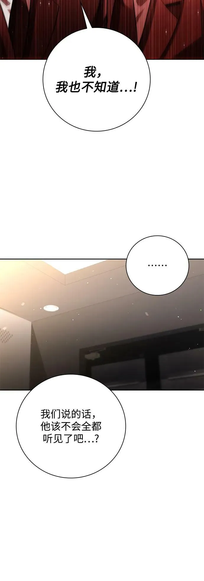 第38话 第74页