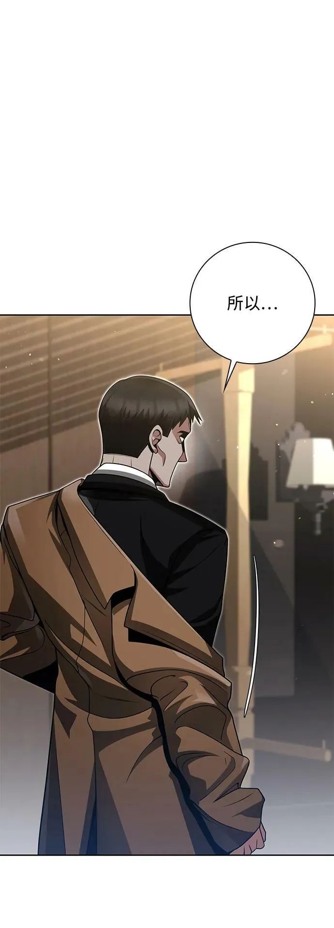 第38话 第75页
