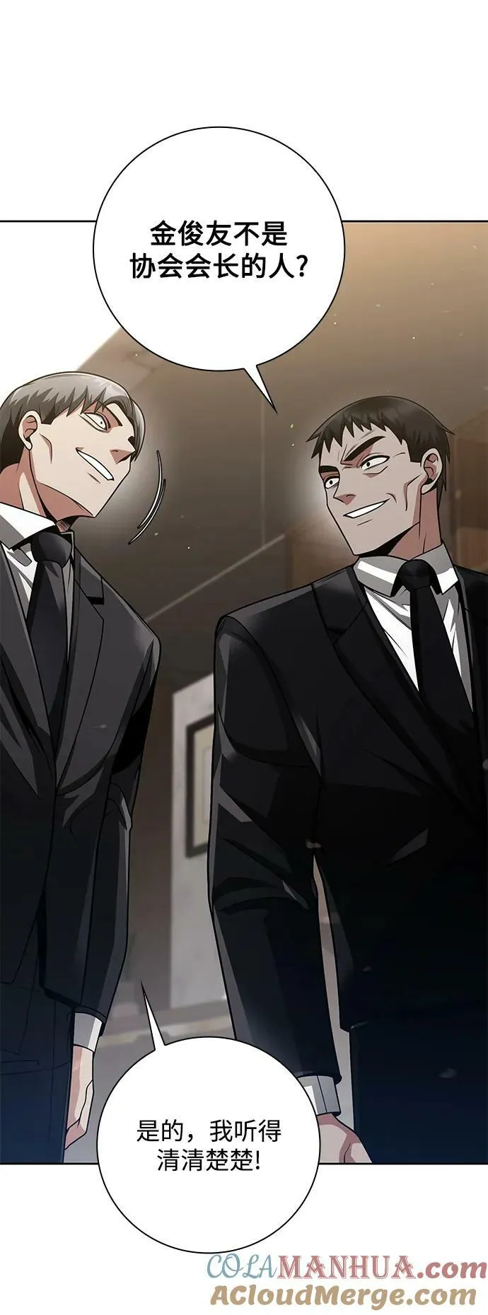 第38话 第76页