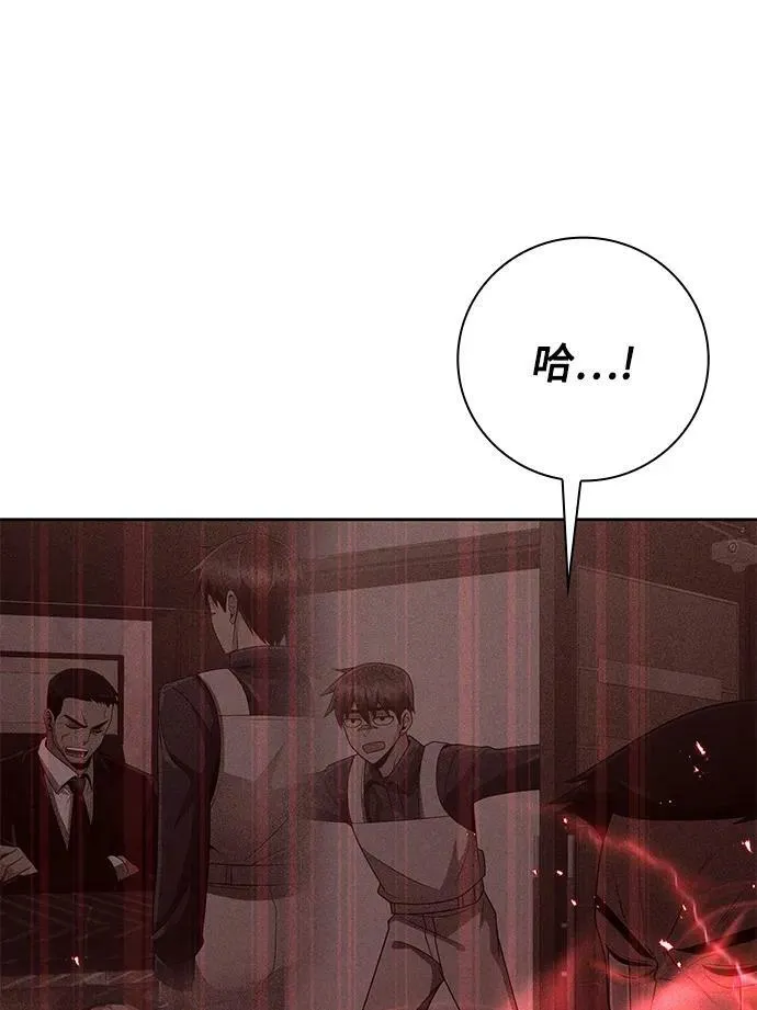 第38话 第77页